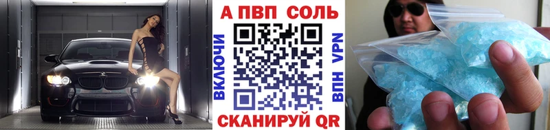Альфа ПВП крисы CK  Нерюнгри 
