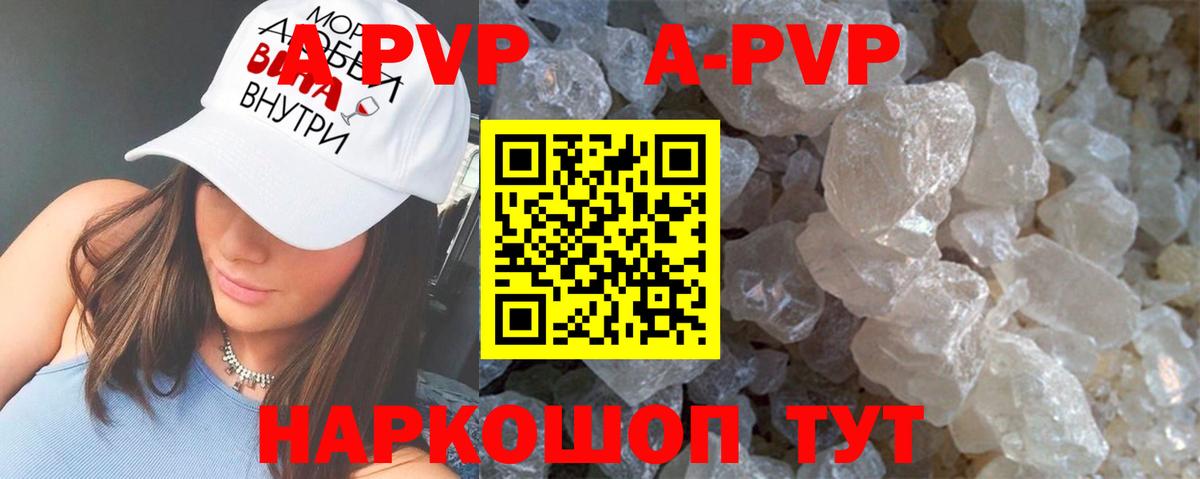 Alpha PVP СК Нерюнгри