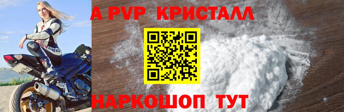 А ПВП VHQ Нерюнгри