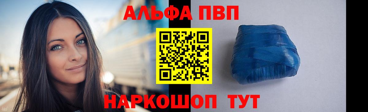 Альфа ПВП мука  А ПВП СК  Нерюнгри  Вход с VPN  A-PVP мука 