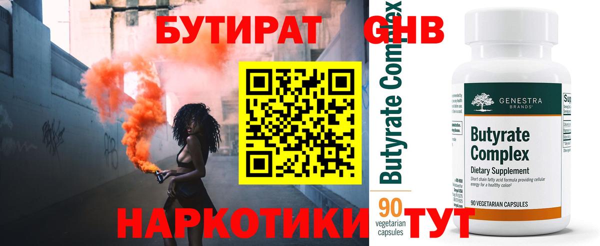 Кетамин Нерюнгри