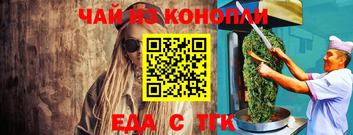 Еда ТГК марихуана  Нерюнгри 