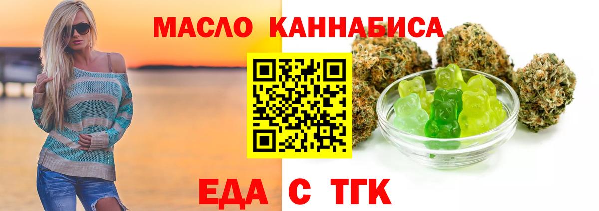 Нерюнгри  Печенье с ТГК конопля  Вход с VPN 