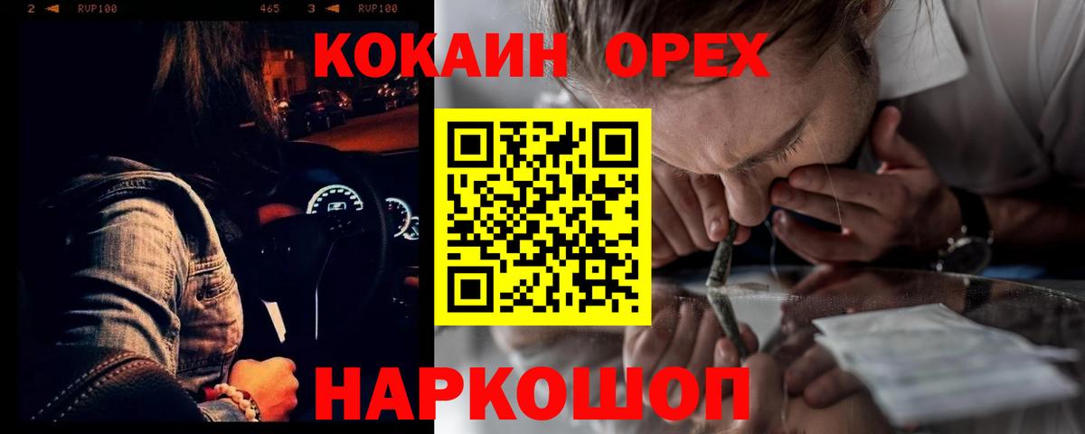 Кокаин Колумбийский  КОКАИН  Нерюнгри  COCAIN 98%  Вход с VPN 