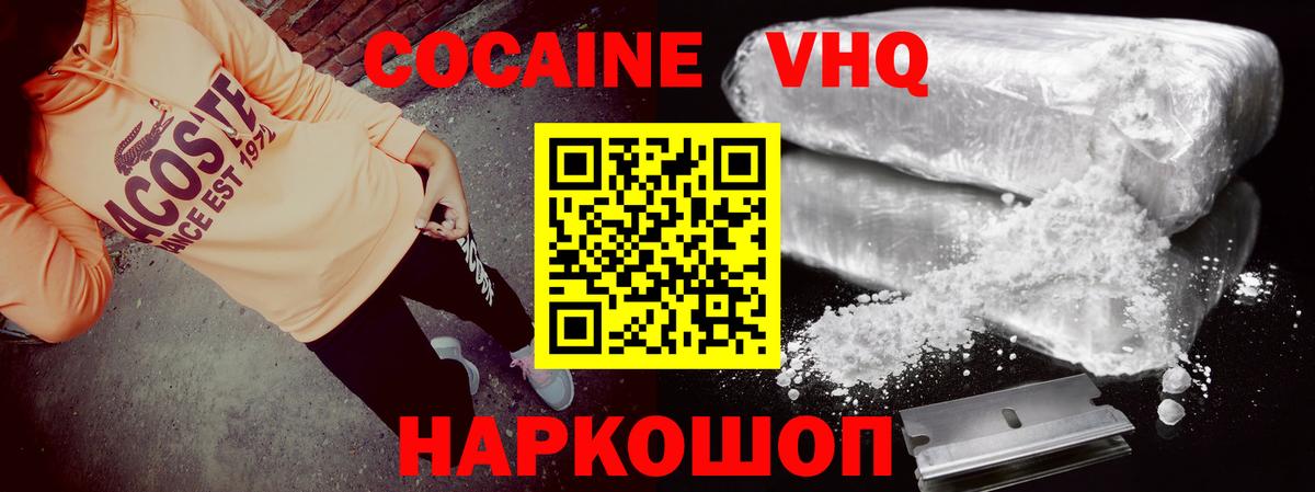 COCAIN  КОКАИН VHQ  Нерюнгри  COCAIN Эквадор 