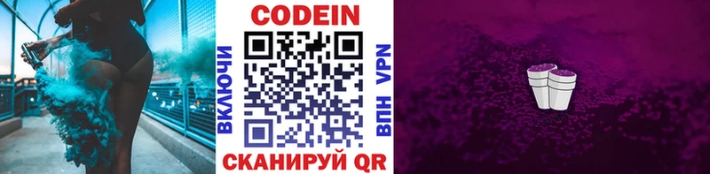 Codein напиток Lean (лин)  наркошоп  Нерюнгри 