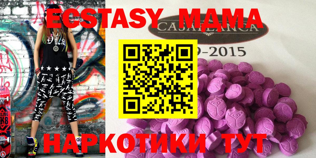 Нерюнгри  ЭКСТАЗИ круглые  Вход с VPN  Экстази MDMA 