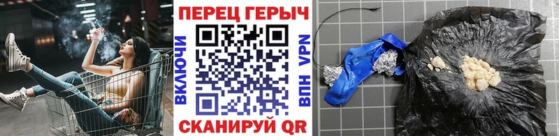 Героин Heroin  Нерюнгри 