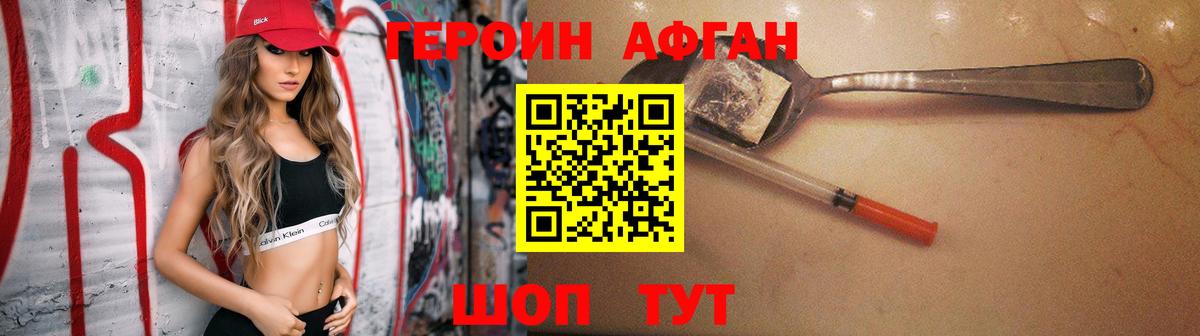 ГЕРОИН белый Нерюнгри