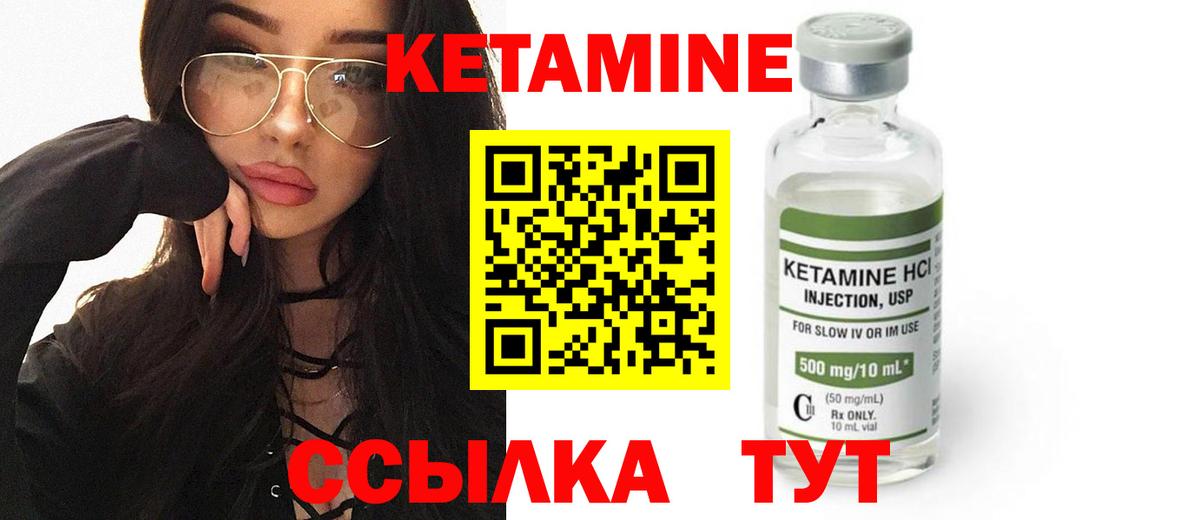 Кетамин ketamine Нерюнгри