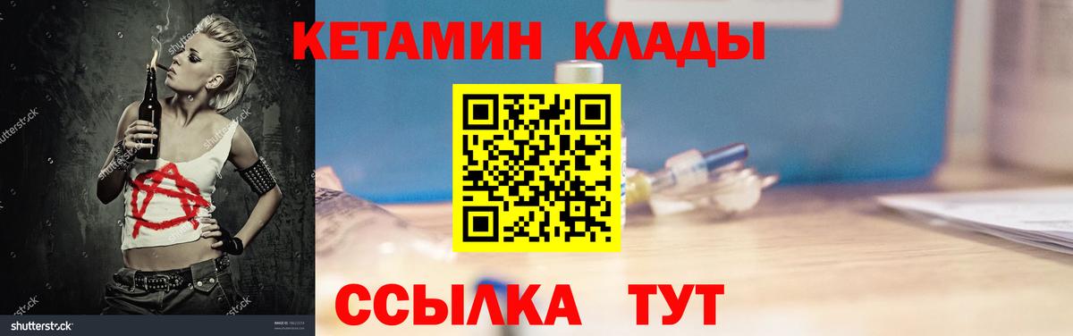 КЕТАМИН ketamine  Кетамин VHQ  omg как зайти  Нерюнгри  Вход с VPN 