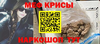 мяу мяу кристалл Аргун