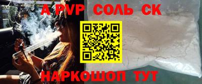 мяу мяу кристалл Коммунар
