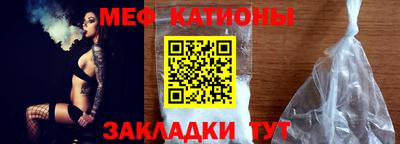 мяу мяу кристалл Аргун