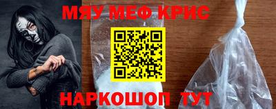 мяу мяу кристалл Аргун