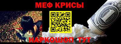 мяу мяу кристалл Аргун