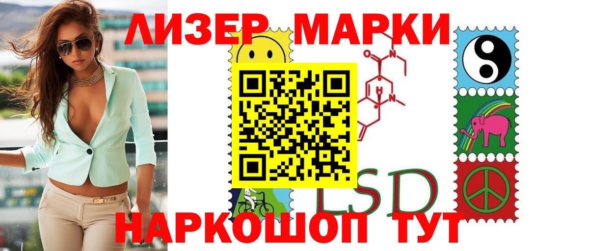 LSD-25 экстази кислота Нерюнгри
