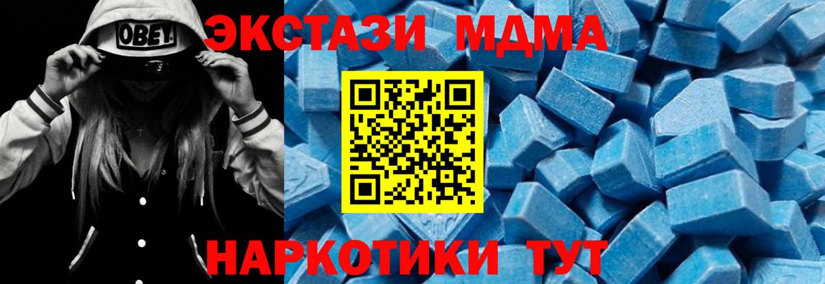 Нерюнгри  MDMA  Вход с VPN  МДМА Molly 