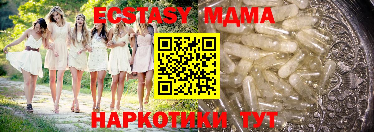 MDMA  MDMA Molly  Нерюнгри  MDMA молли 