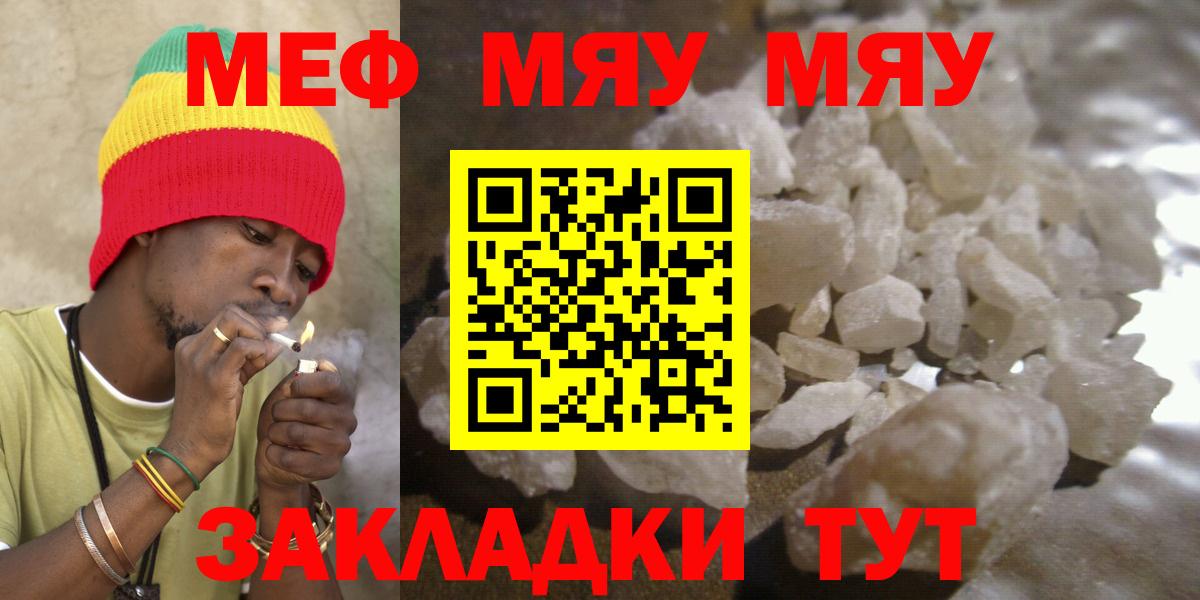 хочу   Меф 4 MMC  МЯУ-МЯУ  Нерюнгри  Вход с VPN  hydra как зайти  МЯУ-МЯУ мяу мяу 