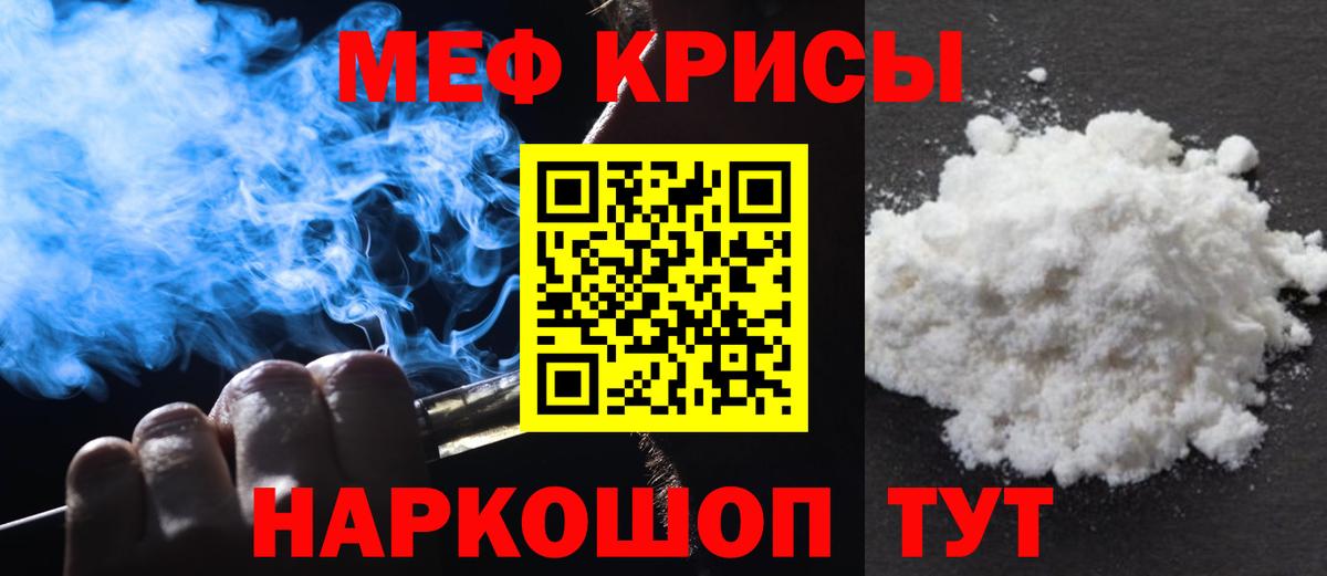 МЕФ мука Нерюнгри