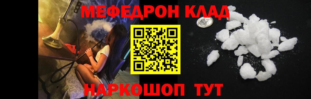 Меф мука Нерюнгри