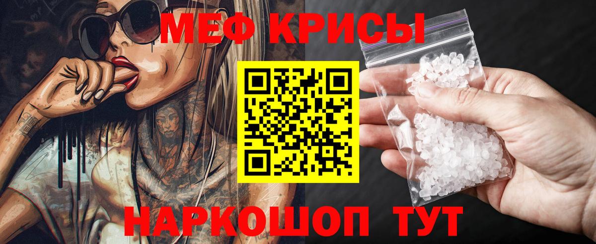 МЯУ-МЯУ кристаллы  цена   Меф мука  Нерюнгри  Меф 