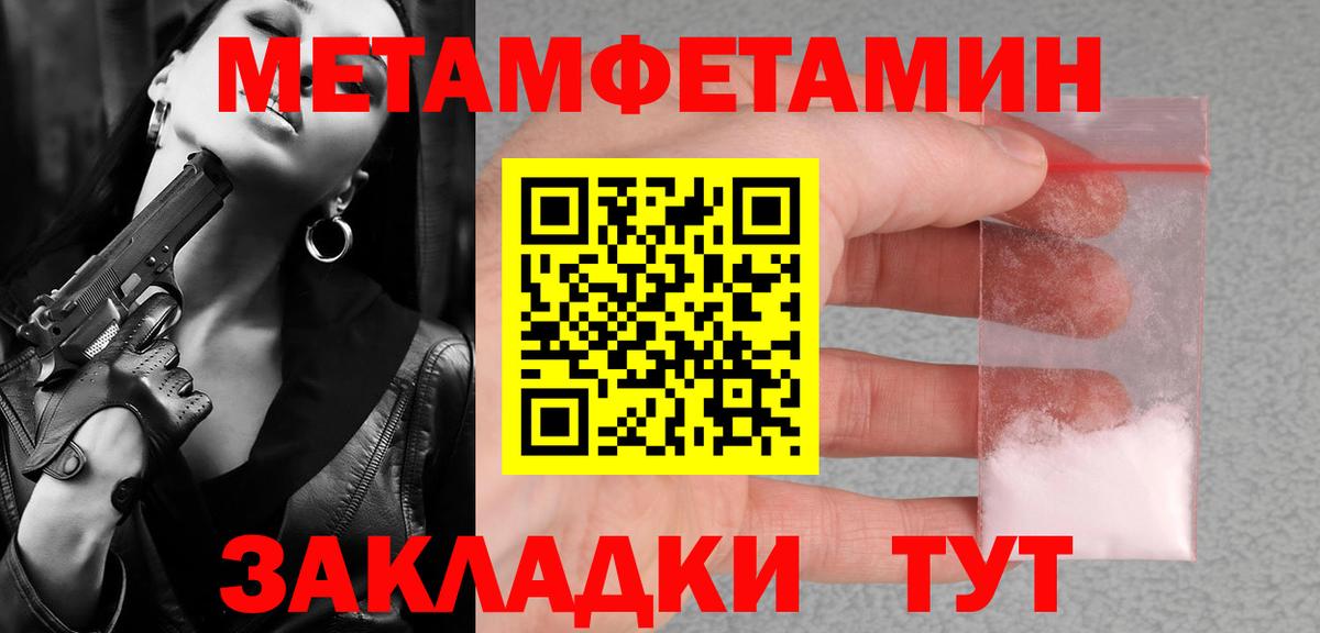 Нерюнгри  МЕТАМФЕТАМИН Methamphetamine  Вход с VPN 