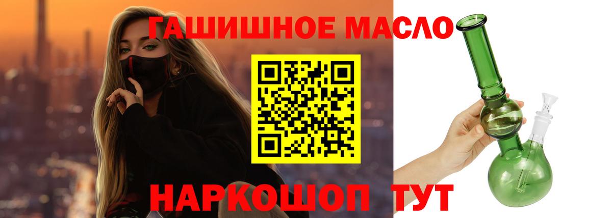 Дистиллят ТГК THC oil Нерюнгри